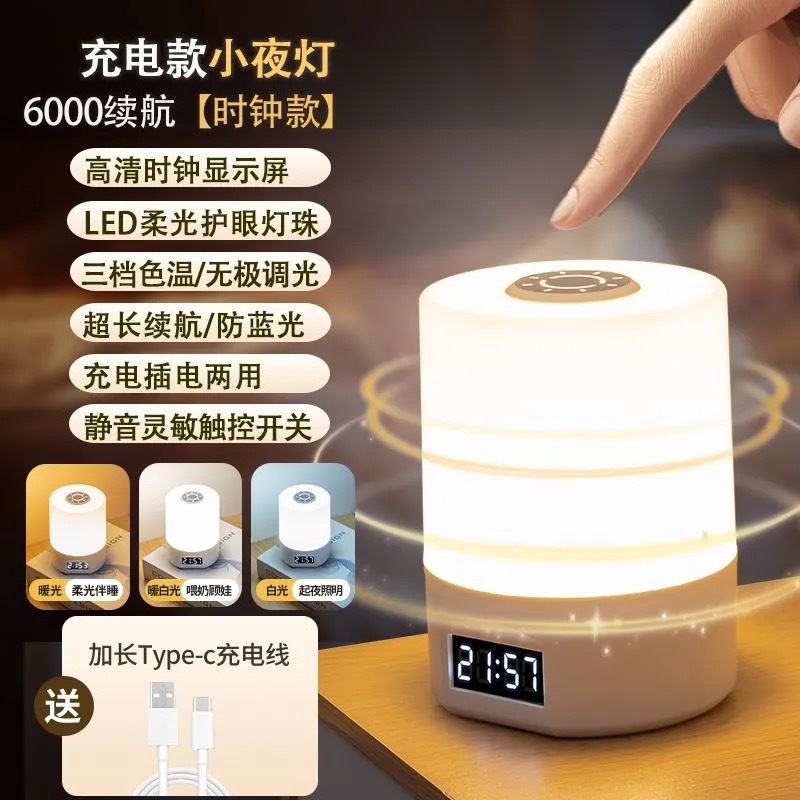 usb energy-saving lamp eye protection led table lamp household bedside lamp rechargeable student dormitory small night lamp bedroom sleep lamp full figure