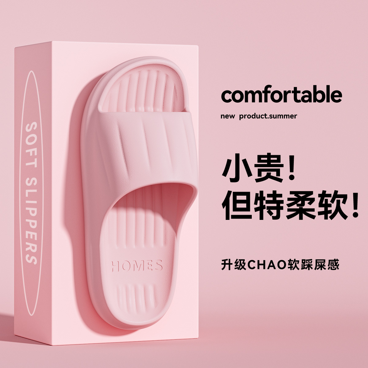 slippers for women summer outdoor wear 2025 new interior home bathroom bath non-slip household shit-like sandals for men Item Picture