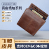 cross-border hot vintage men's wallet high-end top layer leather wallet men's folding card holder short customized details Picture