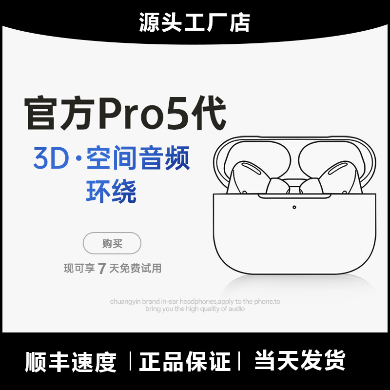 huaqiang north bluetooth headset five-generation four-generation top configuration suitable for air apple huawei xiaomi android noise reduction pods full figure