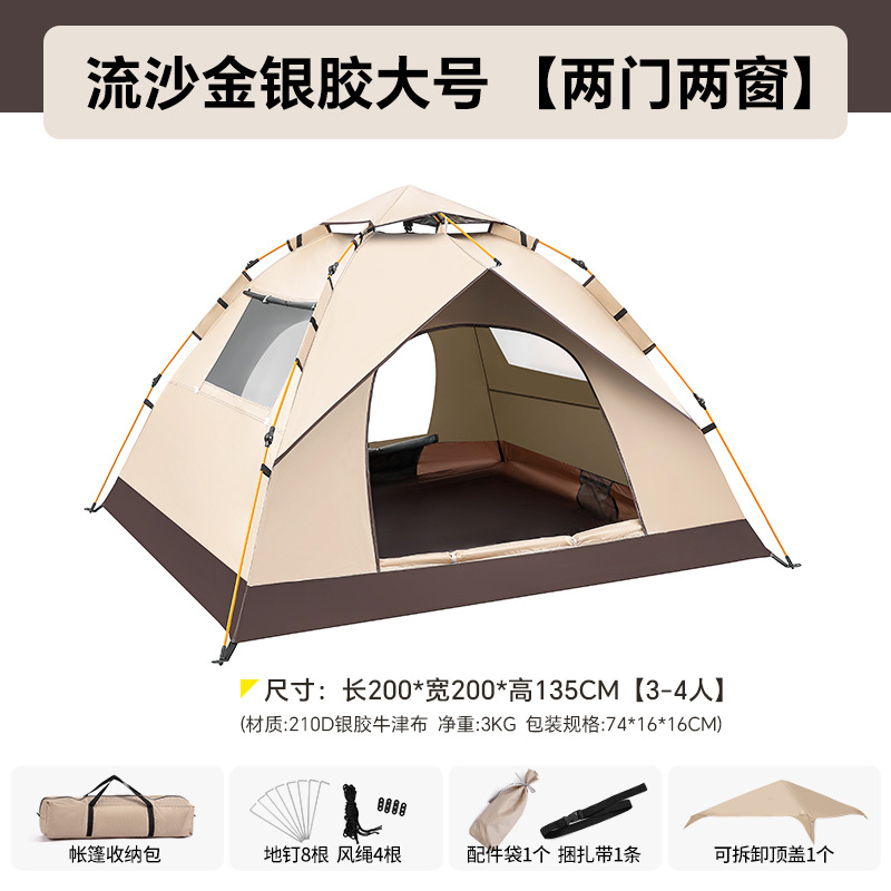 spot tent outdoor portable camping full-automatic waterproof sun protection quickly open camping anti-mosquito park tent wholesale details Picture