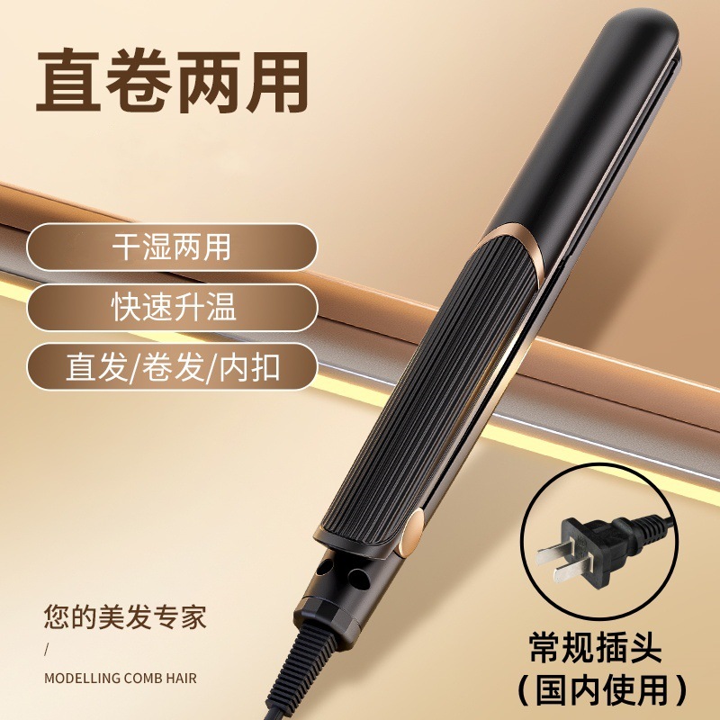 straight hair curls dual-use electric hair straightener hair straightener hair curler hair straighter hair straightener hair straighter hair curler full figure