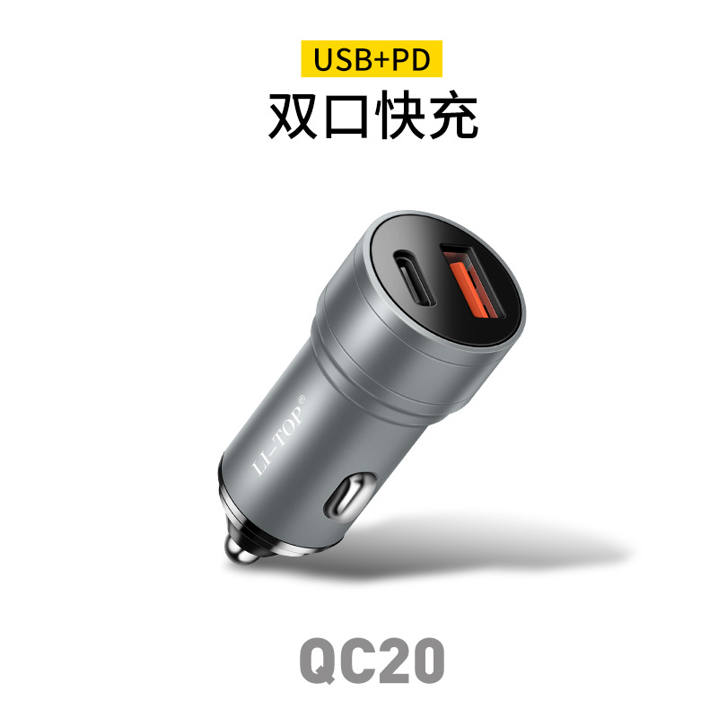 66w aluminum alloy pd dual usb port car charging plug car car charger head 2a mobile phone charger fast charging Specification drawing