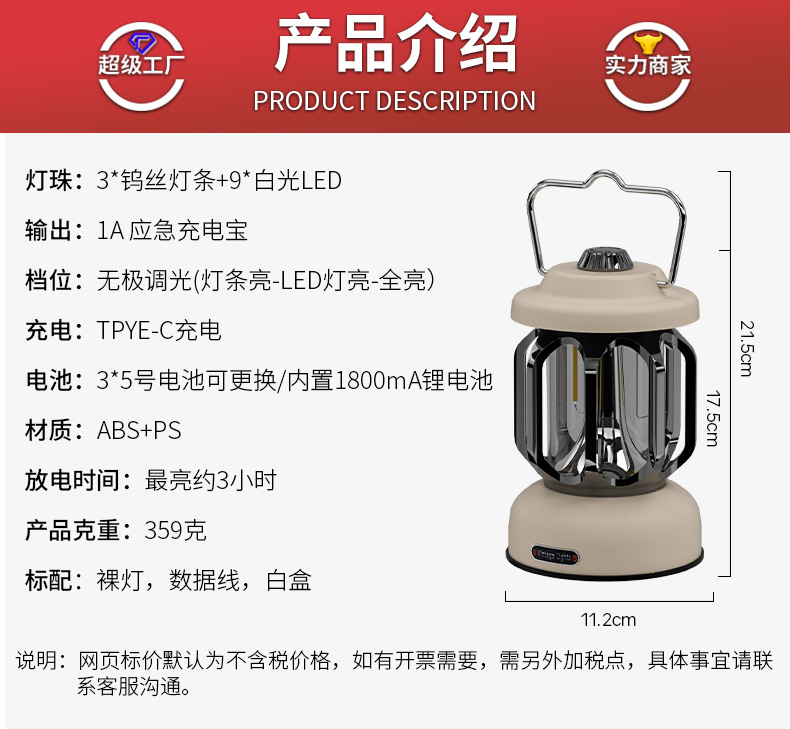 leopard new retro barn lantern typec fast charge tent light camping lamp home analog brightness adjustment outdoor camping lantern Application Scenario