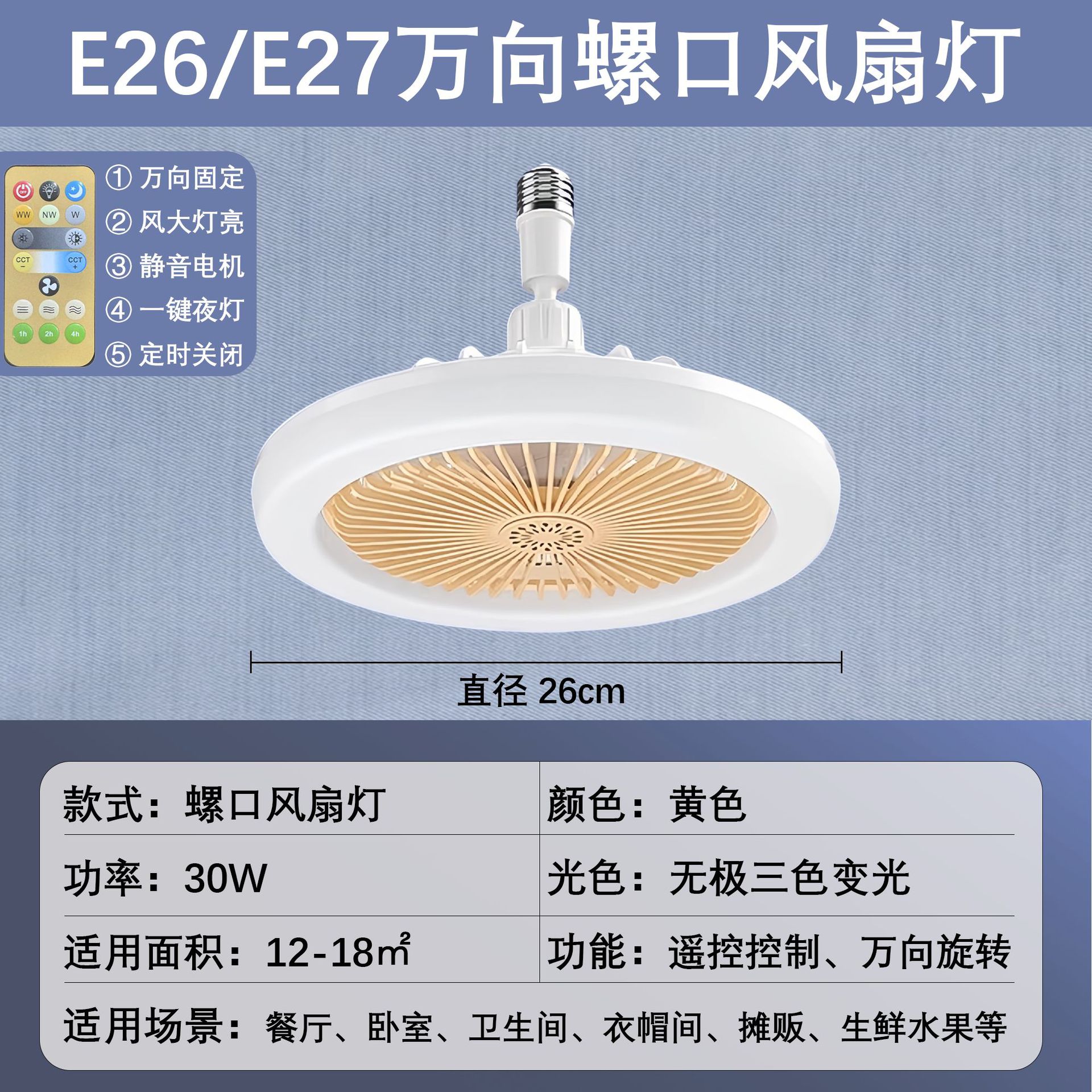 exclusive for cross-border e27 fan lamp dining room with electric fan integrated household kitchen living room bedroom chandelier mute ceiling fan Application Scenario