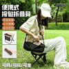 crossbody folding chair portable outdoor bench camp chair portable chair leisure fishing train stool Item Picture