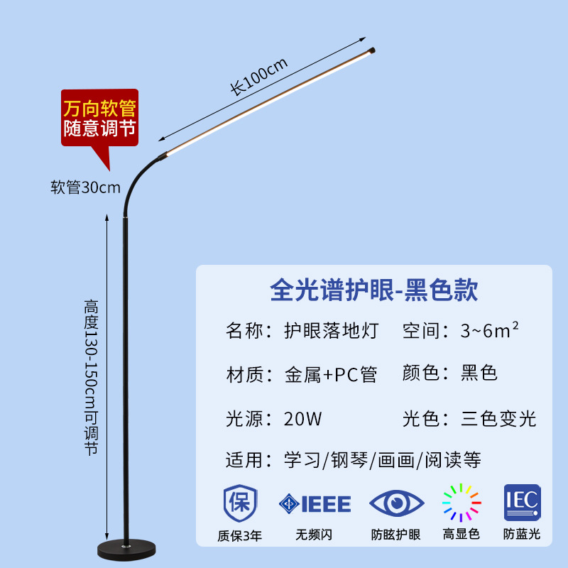 full spectrum floor lamp eye protection learning bedside reading lamp writing desk vertical led piano lamp Item Picture