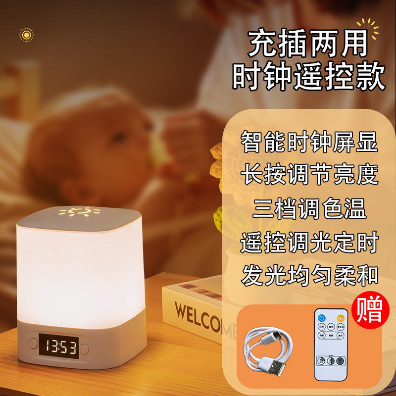 remote control small night lamp rechargeable table lamp bedroom bedside lamp evening baby nursing eye protection sleep lamp children new details Picture