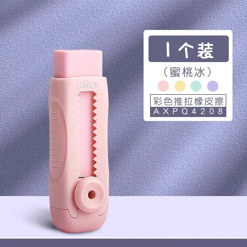 m & g ice cream push-pull rubber only for pupils eraser not likely to leave marks non-dandruff super clean eraser details Picture