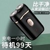 shaver electric shaver men's rechargeable shaver mini shaving portable shaving double head details Picture