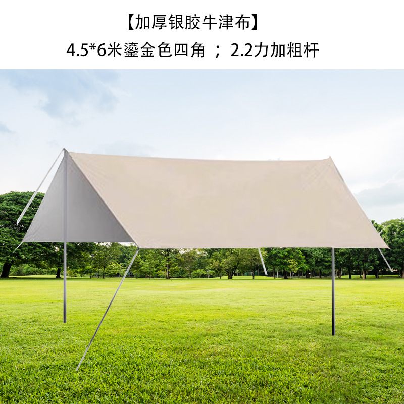 camping canopy tent outdoor camping sunshade portable sun-proof rain-proof beach car side vinyl curtain wholesale Item Picture