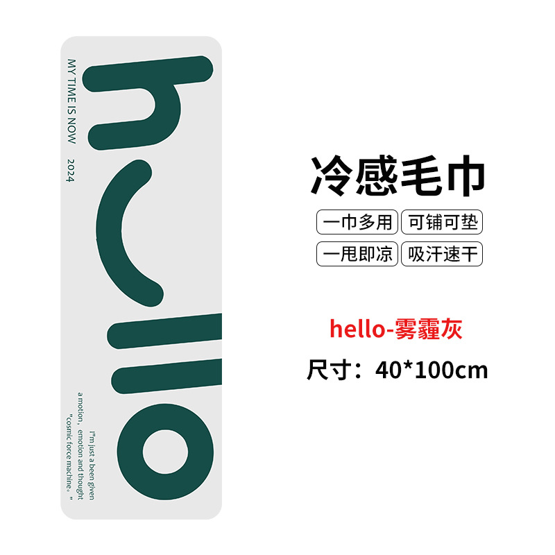 amazon cold feeling towel sweat-absorbent quick-drying cooling iced towel portable fitness ice towel sports wipes logo Specification drawing