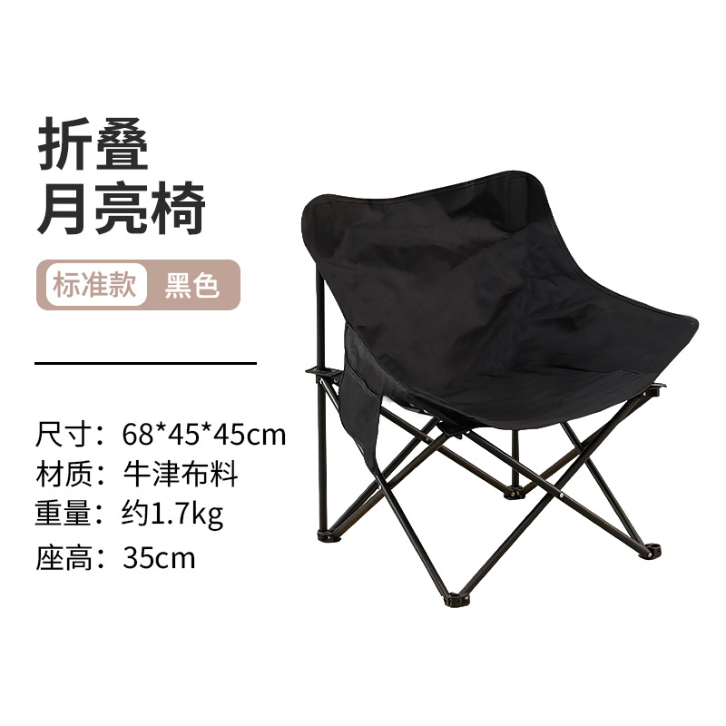 outdoor high back moon chair reclining portable folding table and chair set stall leisure camping picnic chair wholesale Application Scenario