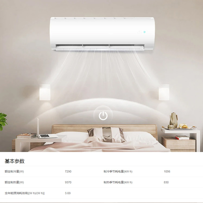 1.5 p new first-class variable frequency cooling and heating dual-use wall-mounted 2 p 3 p cabinet engineering mute air conditioner wholesale Item Picture