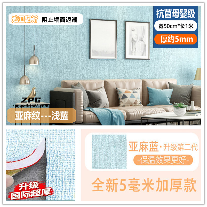 back to tide wall special wallpaper waterproof moisture-proof anti-mildew wall sticker thickened gray wall wall self-adhesive sticker washable Specification drawing