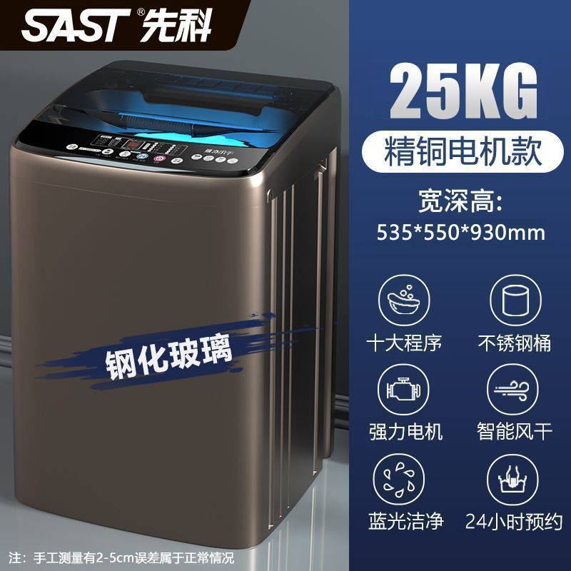 sast automatic washing machine household small washing integrated impeller with hot drying dormitory rental house full figure