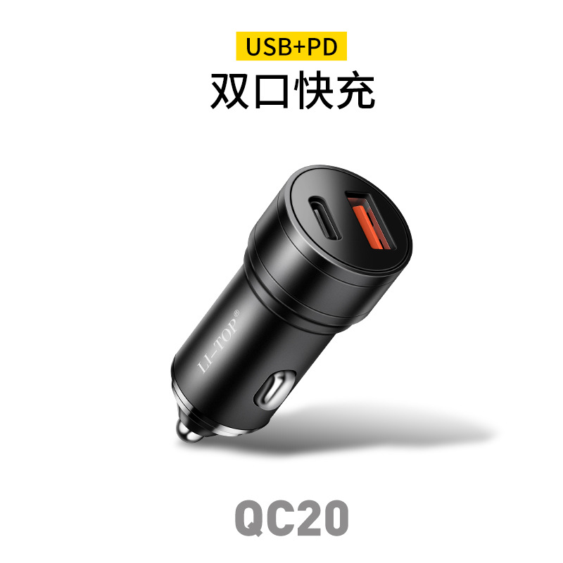 66w aluminum alloy pd dual usb port car charging plug car car charger head 2a mobile phone charger fast charging Item Picture