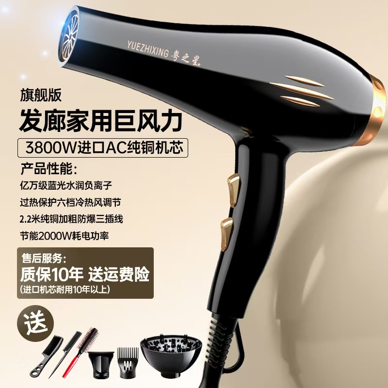 factory wholesale hair dryer high-power blue light anion hair dryer home hair salon quick-drying heating and cooling air hair dryer Application Scenario