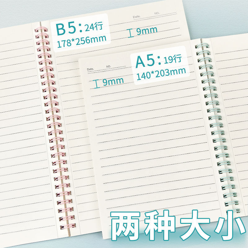 thickened coil notebook b5 junior high school notebook horizontal line a5 postgraduate entrance examination college student ins style extract book high color value Specification drawing
