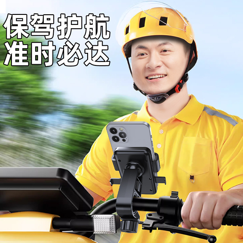 Electric bike navigation phone stand, food delivery motorcycle, bicycle rider, car pedal, electric bike shockproof phone stand Application Scenario