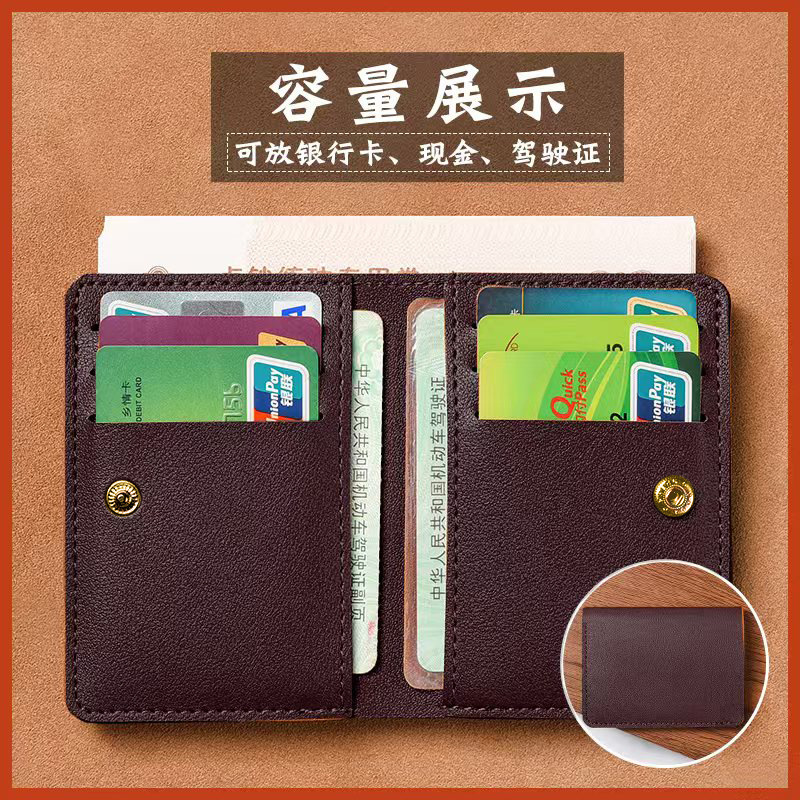 2025 new ladies' purse simple folding snap button small wallet driving license card holder male student soft leather wallet wholesale Application Scenario
