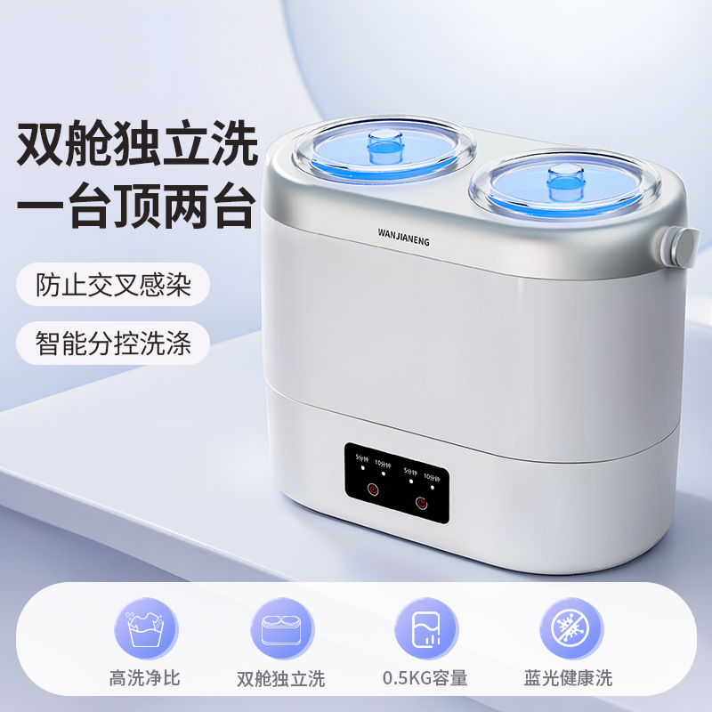 source factory wholesale double-tube washing machine baby special small washing underwear socks compartment mini washing machine full figure