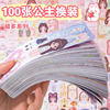 beautiful princess dressing up stickers girls' cute cartoon scene changing decoration dressing show educational toy material Item Picture
