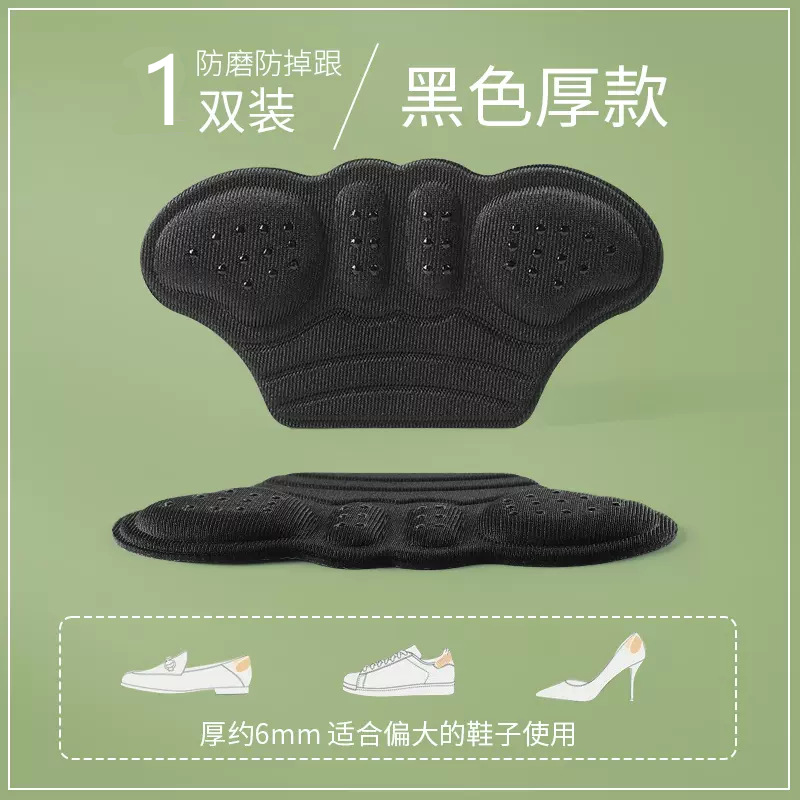 high heels wear-resistant heel sticker loafers shoes big change essence half insole women's anti-slip heel foot pad heel grips Application Scenario