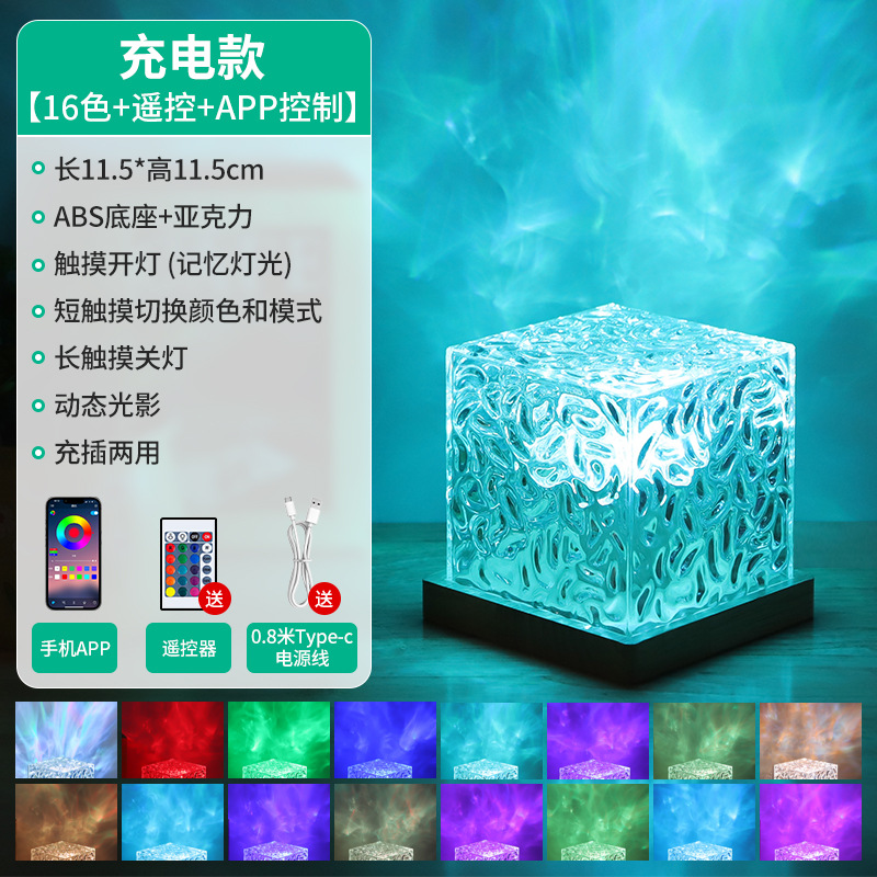 water ripple bedroom bedside small night lamp gas atmosphere emotional tone romantic dream advanced aurora star light projection lamp Item Picture