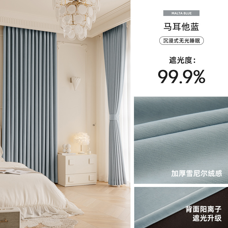 bedroom curtain full shading 2025 new french chenille living room high sense shaoxing keqiao velvet cloth elegant Application Scenario