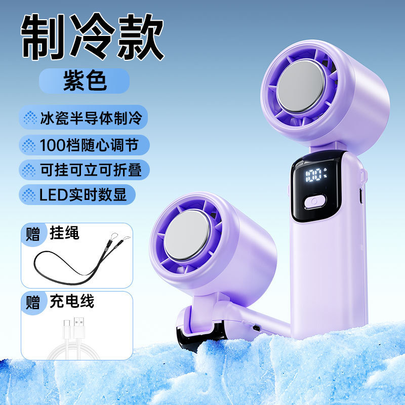 new s17 handheld fan mini usb fan mute large wind power digital display little fan dual power long endurance portable Application Scenario
