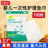 spot baby disposable urine filter tissue baby diaper toilet separation shit filter diaper wholesale supplies full figure
