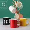 11oz color ceramic mug coffee cup customizable logo gift ceramic company advertising ceramic water cup full figure
