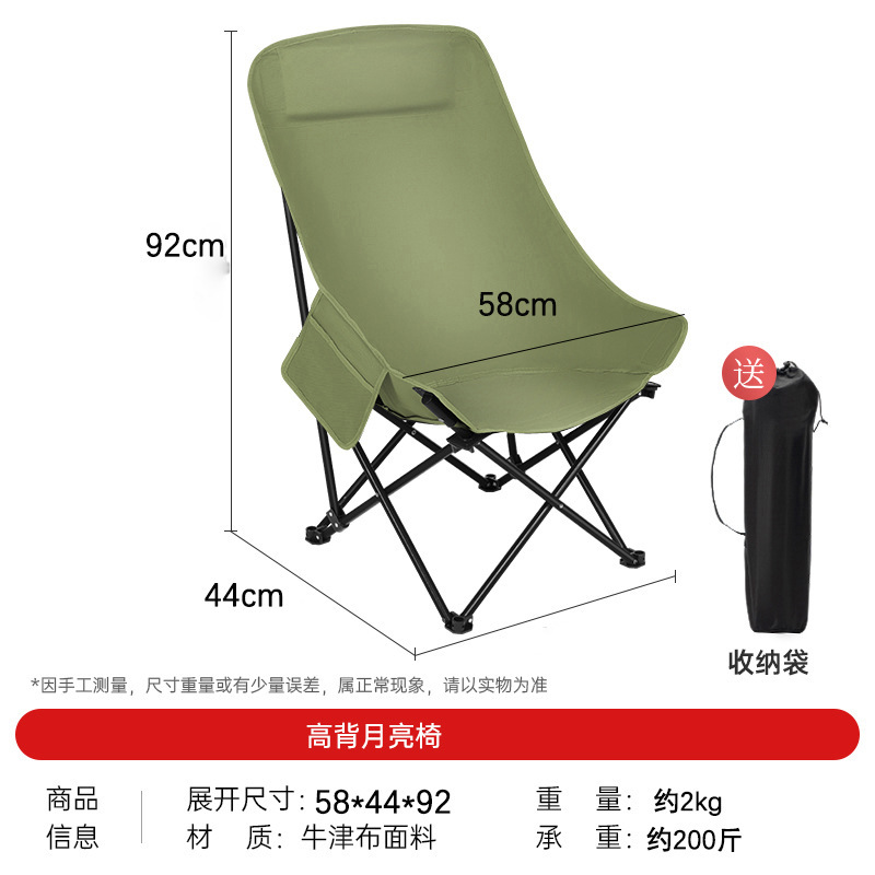 three-side hug heightened moon chair outdoor folding chair portable high back camping picnic table and chair outdoor leisure Specification drawing