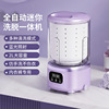 washing integrated mini washing machine large capacity wireless portable underwear installation-free panty socks factory wholesale Application Scenario
