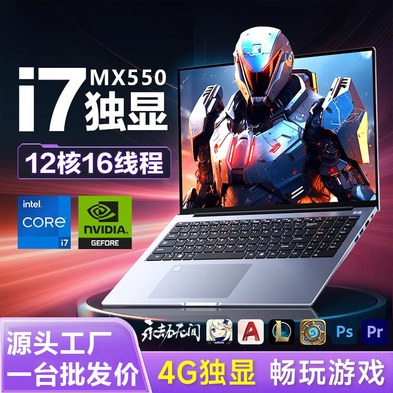new 15.6-inch high-end core i7 single display laptop n95 business office e-sports large gaming notebook full figure
