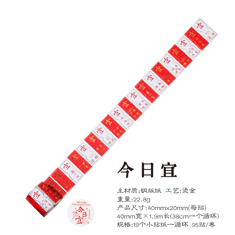 changle chang'an chinese style new year blessing calligraphy tape gilding text label journal decorative stickers sealing paste details Picture