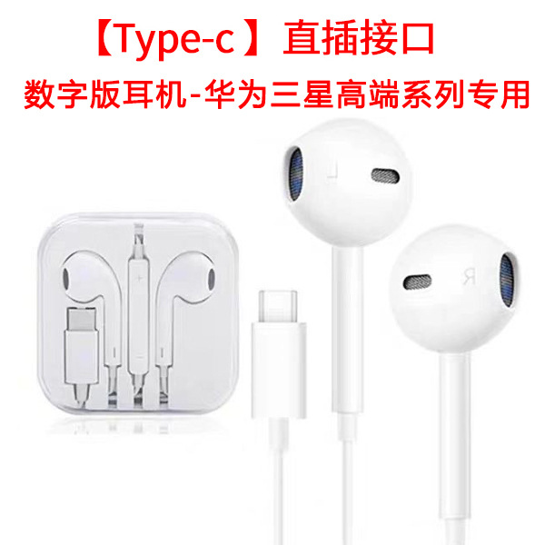 applicable to apple oppo in-ear type-c android computer wired headset huawei mobile phone full model compatible details Picture