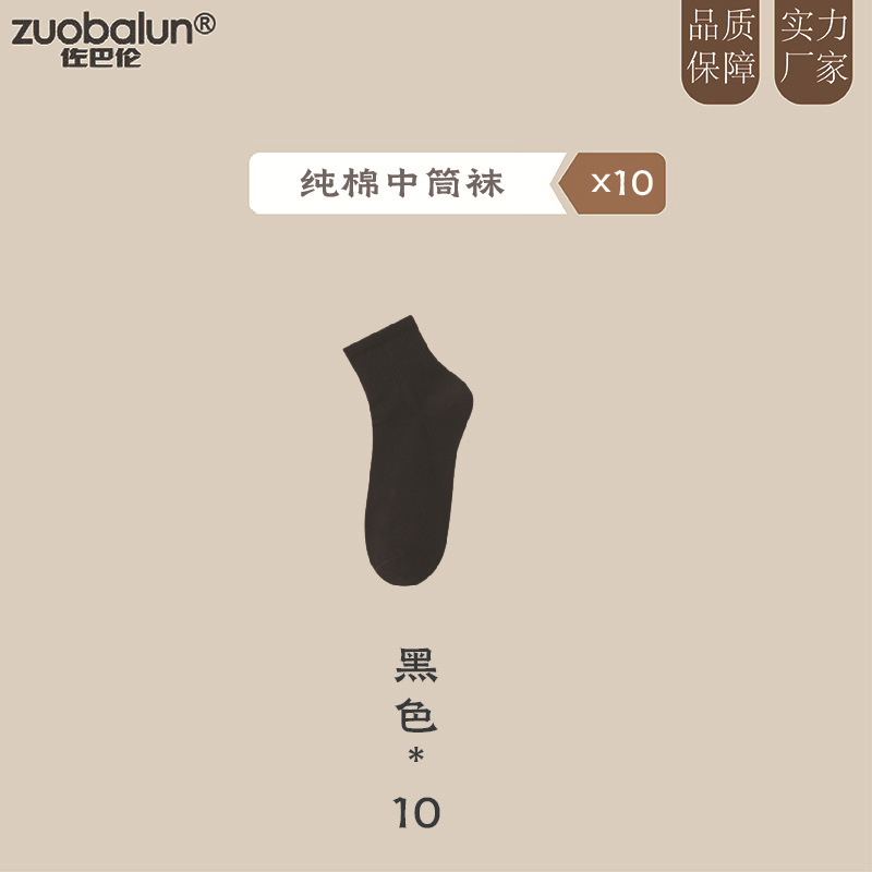 zhuji socks women's spring and autumn short socks solid color deodorant pure cotton mid-calf length socks summer women's candy color short socks Item Picture