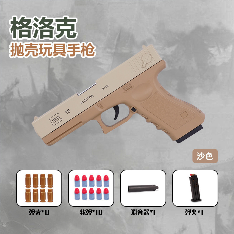 simulation grab and eat back blowing pistol chicken toy gun children boy model hand glock continuous hair throwing shell birthday gift details Picture
