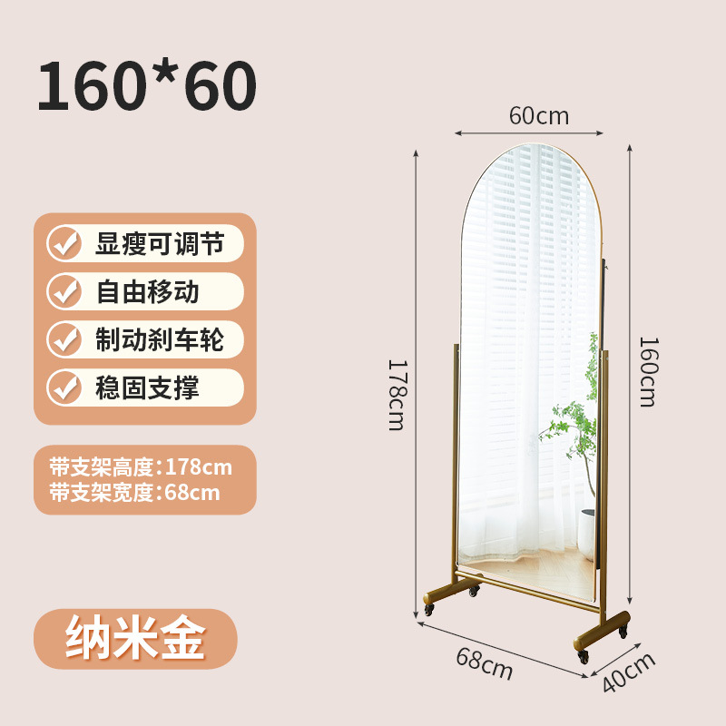 quality universal wheel floor full-length mirror movable fitting mirror clothing store dressing mirror dance room live broadcast slimming full figure