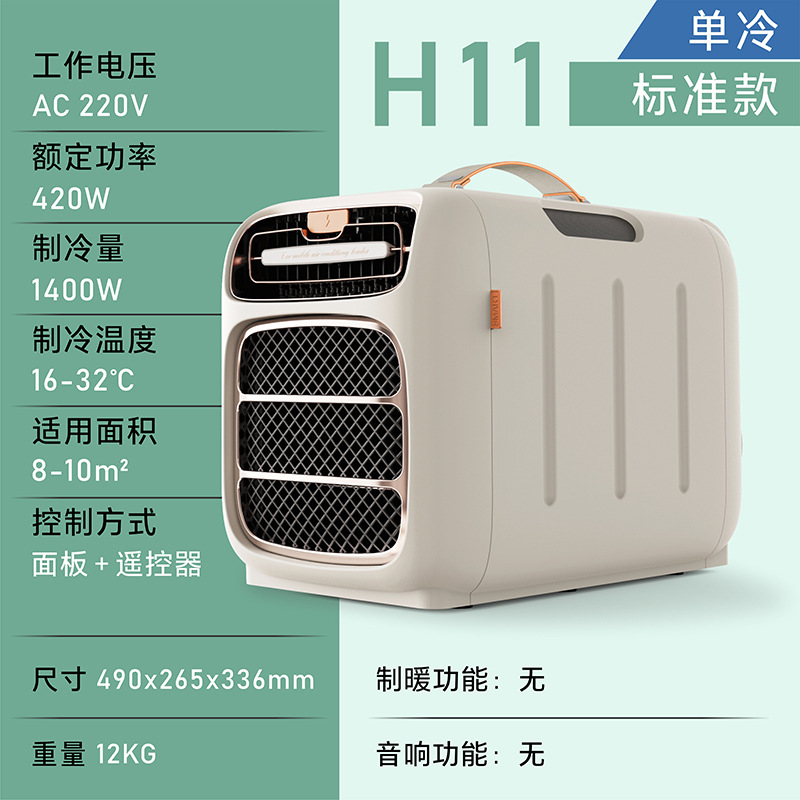 [2024 new] mobile cooling and heating air conditioning compressor refrigeration car audio air conditioner outdoor camping portable Specification drawing