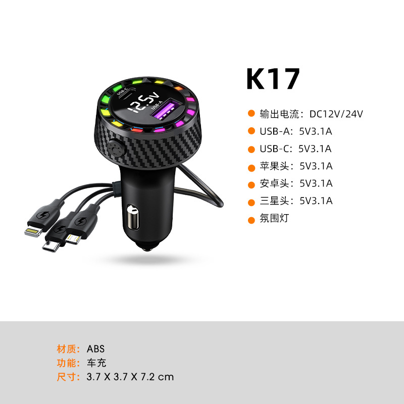 k17 new 2025 car usb wireless bluetooth charger cigarette lighter converter multi-function super fast charge full figure