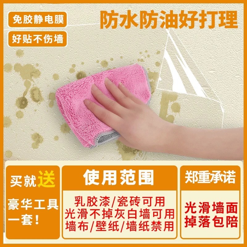 kitchen greaseproof stickers static transparent high temperature resistant tile and wall sticker kitchen ventilator wall waterproof self-adhesive wallpaper Specification drawing