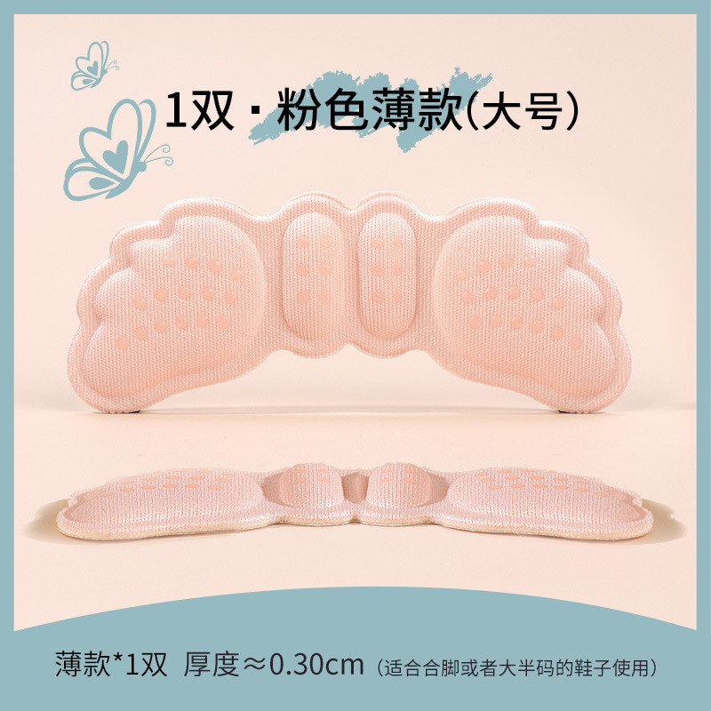 heel cushion pad anti-blister heel grips heel cushion pad half insole women's shoe size adjustment shoes big change small tight full figure