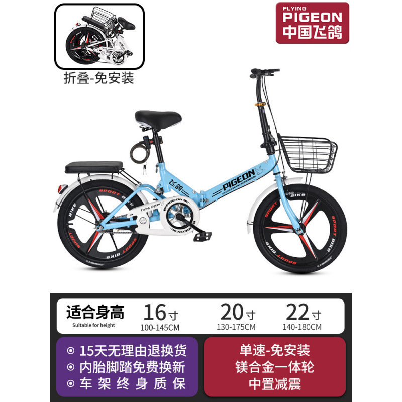 flying pigeon folding bicycle portable inch adults at work shock absorption variable speed men and women student bike installation-free Application Scenario
