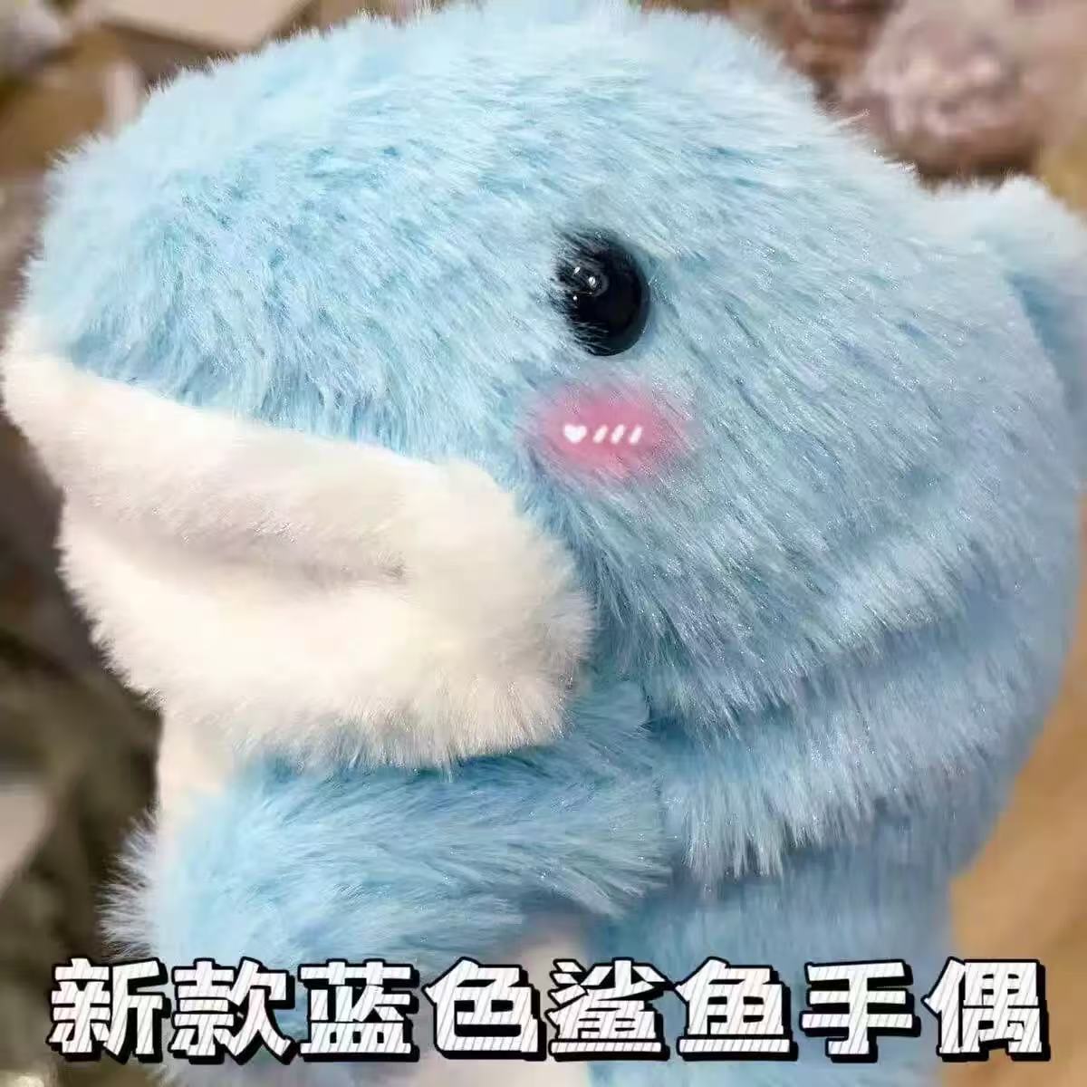 girl's toy greedy hunger little shark doll open mouth puppet gloves plush doll doll children's toy Item Picture