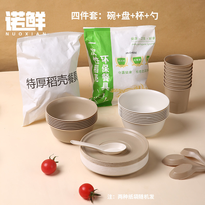 rice husk disposable bowl and dish tableware set bowl set saucers chopstick and spoon four-piece set three-piece banquet commercial high-end details Picture