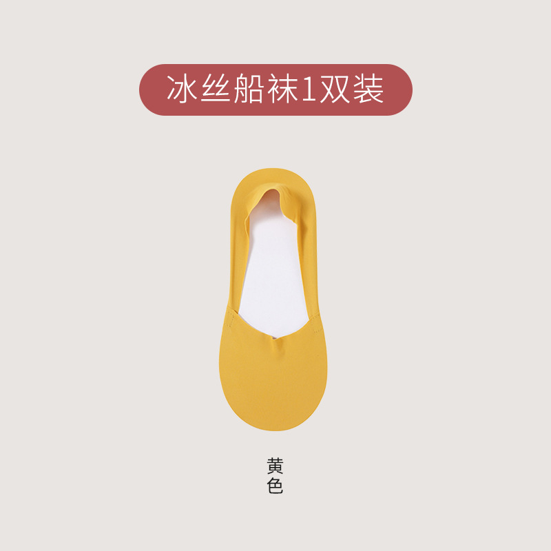 shallow mouth invisible ice silk boat socks women's summer thin breathable silicone non-slip deodorant cotton base ultra thin socks women's full figure