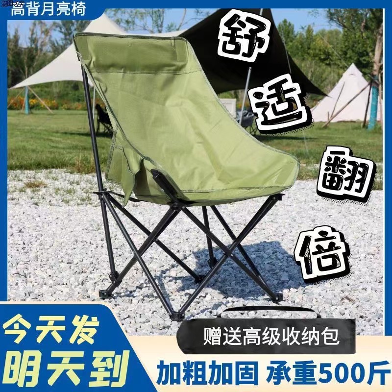 moon chair folding chair outdoor camping chair convenient folding chair high back moon chair sun lounger portable and stable details Picture